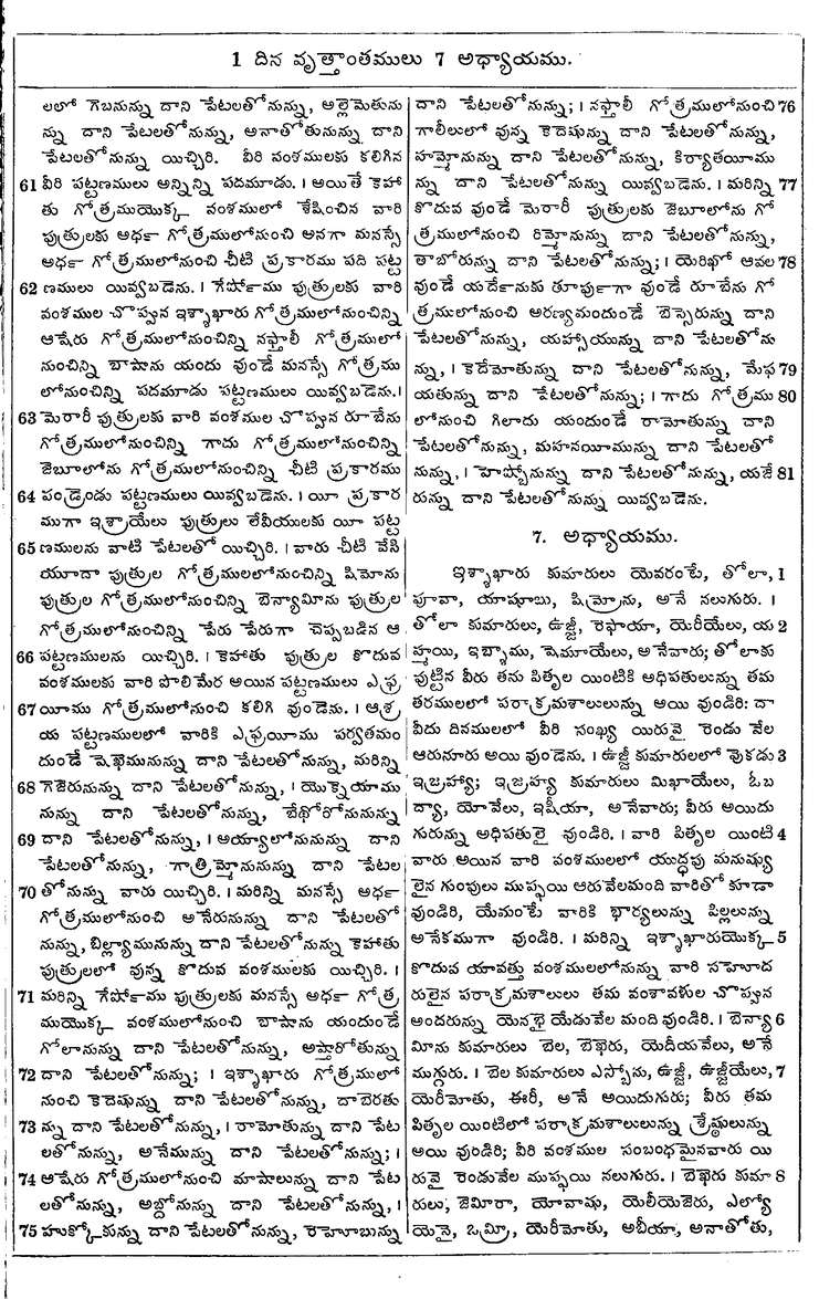 Page 453 of the 1881 Telugu Bible - 1 Chronicles