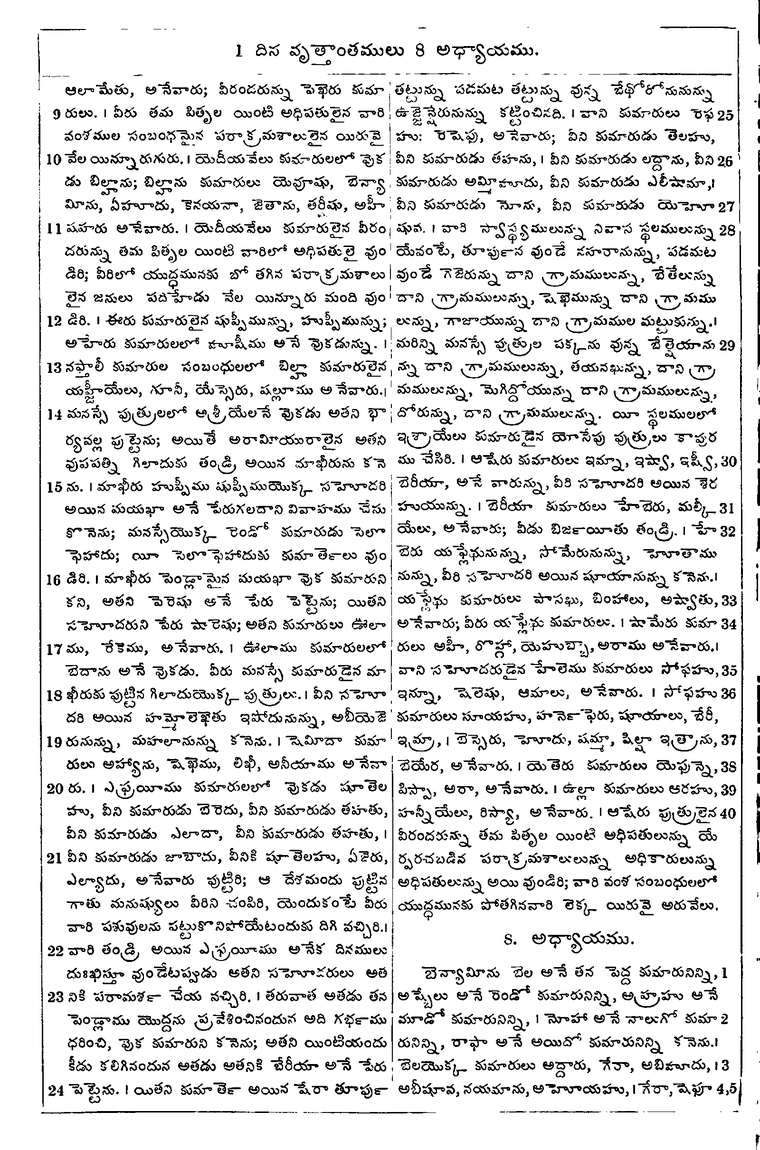 Page 454 of the 1881 Telugu Bible - 1 Chronicles