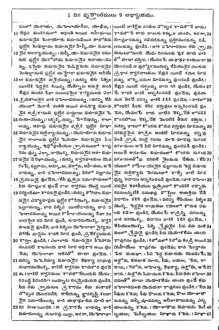 Page 456 of the 1881 Telugu Bible - 1 Chronicles