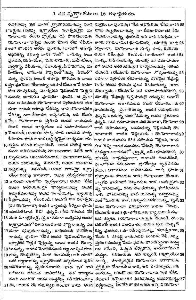 Page 463 of the 1881 Telugu Bible - 1 Chronicles