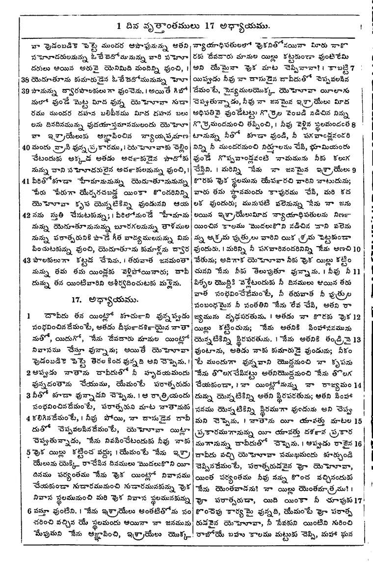 Page 464 of the 1881 Telugu Bible - 1 Chronicles