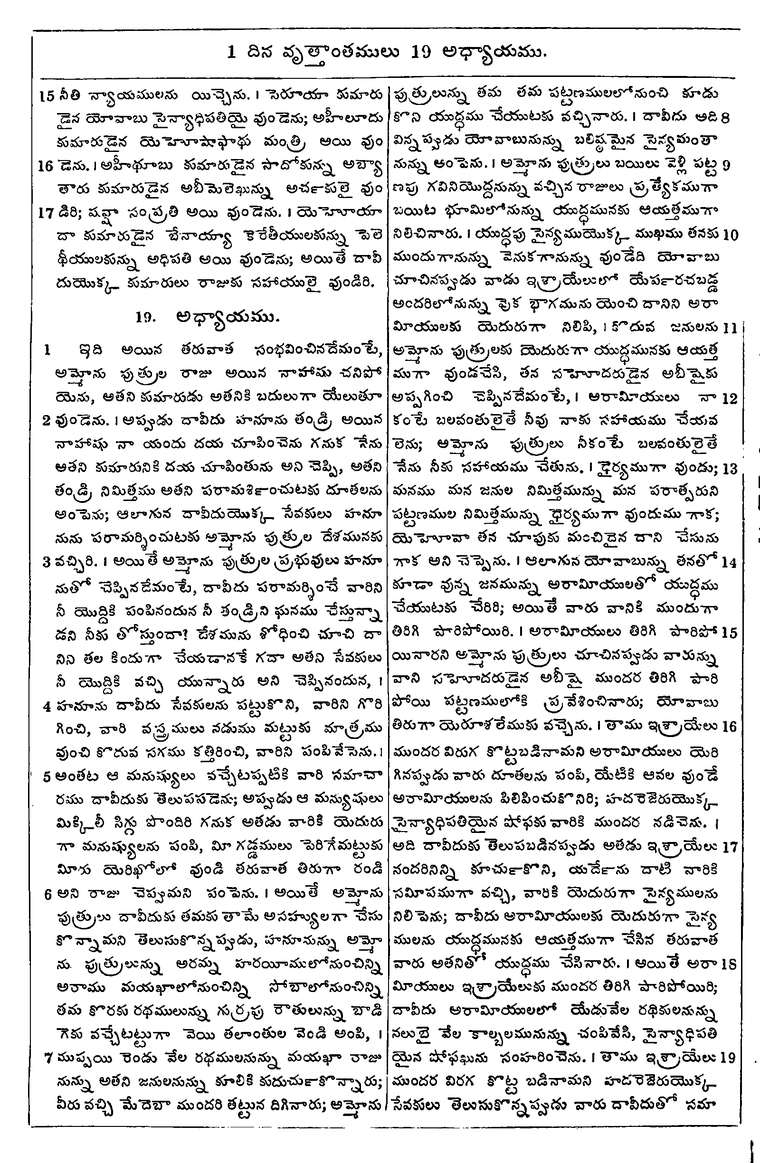 Page 466 of the 1881 Telugu Bible - 1 Chronicles