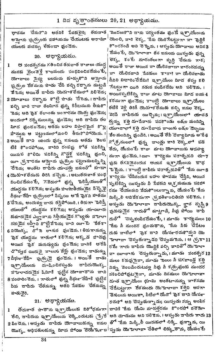 Page 467 of the 1881 Telugu Bible - 1 Chronicles