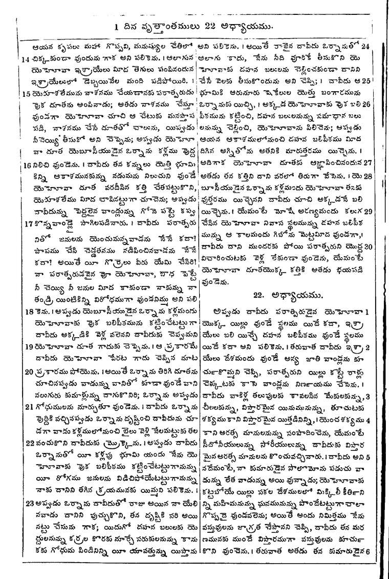 Page 468 of the 1881 Telugu Bible - 1 Chronicles