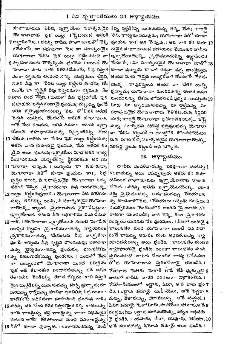 Page 469 of the 1881 Telugu Bible - 1 Chronicles