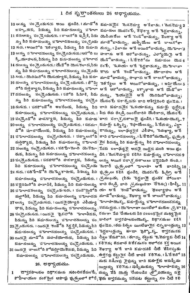 Page 472 of the 1881 Telugu Bible - 1 Chronicles