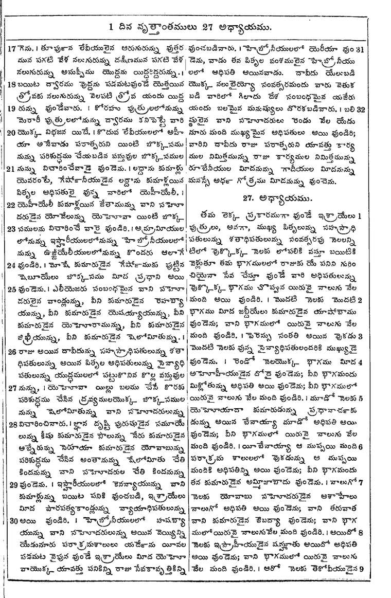 Page 473 of the 1881 Telugu Bible - 1 Chronicles