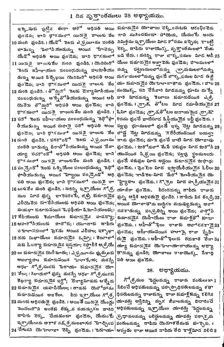 Page 474 of the 1881 Telugu Bible - 1 Chronicles