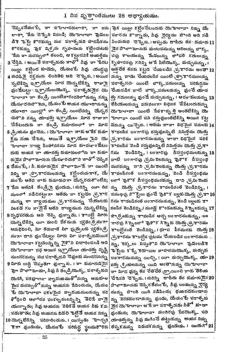 Page 475 of the 1881 Telugu Bible - 1 Chronicles