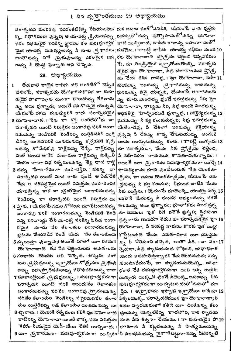 Page 476 of the 1881 Telugu Bible - 1 Chronicles