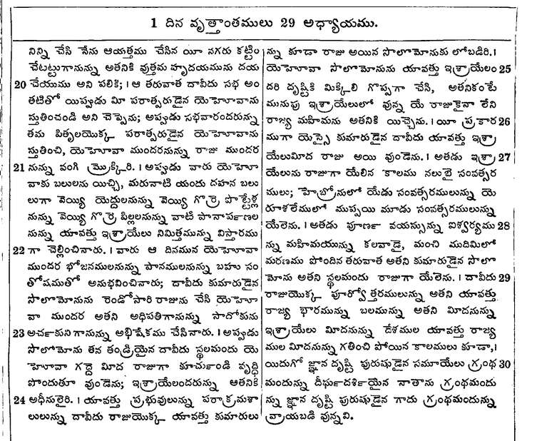 Page 477 of the 1881 Telugu Bible - 1 Chronicles