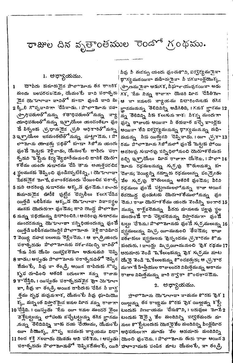 Page 478 of the 1881 Telugu Bible - 2 Chronicles