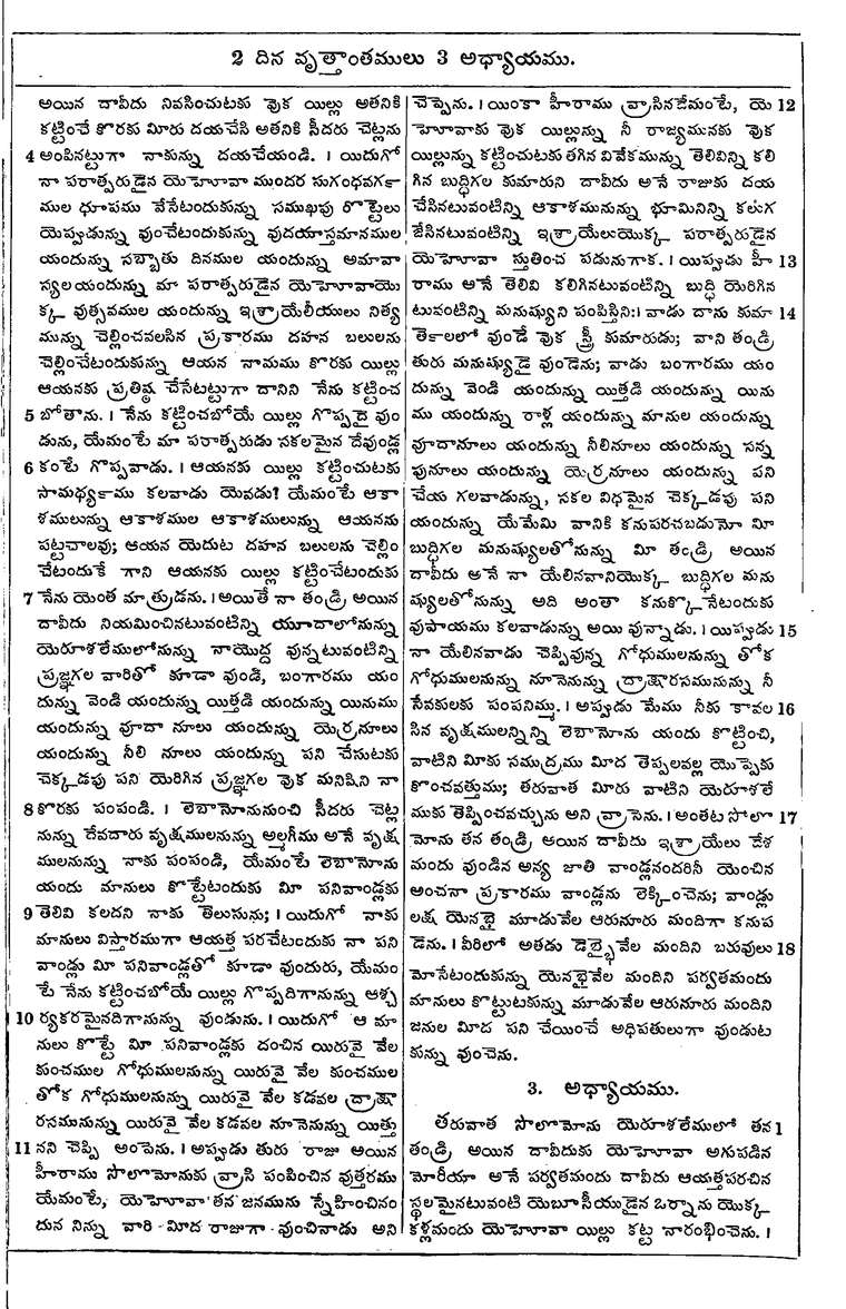 Page 479 of the 1881 Telugu Bible - 2 Chronicles