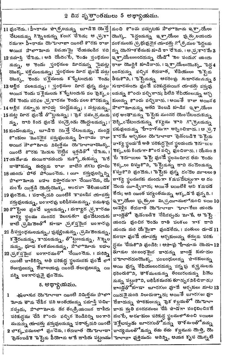 Page 481 of the 1881 Telugu Bible - 2 Chronicles