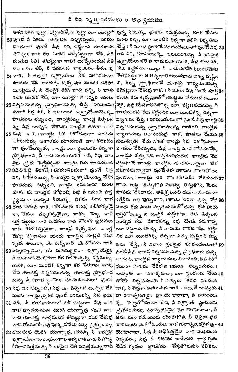 Page 483 of the 1881 Telugu Bible - 2 Chronicles