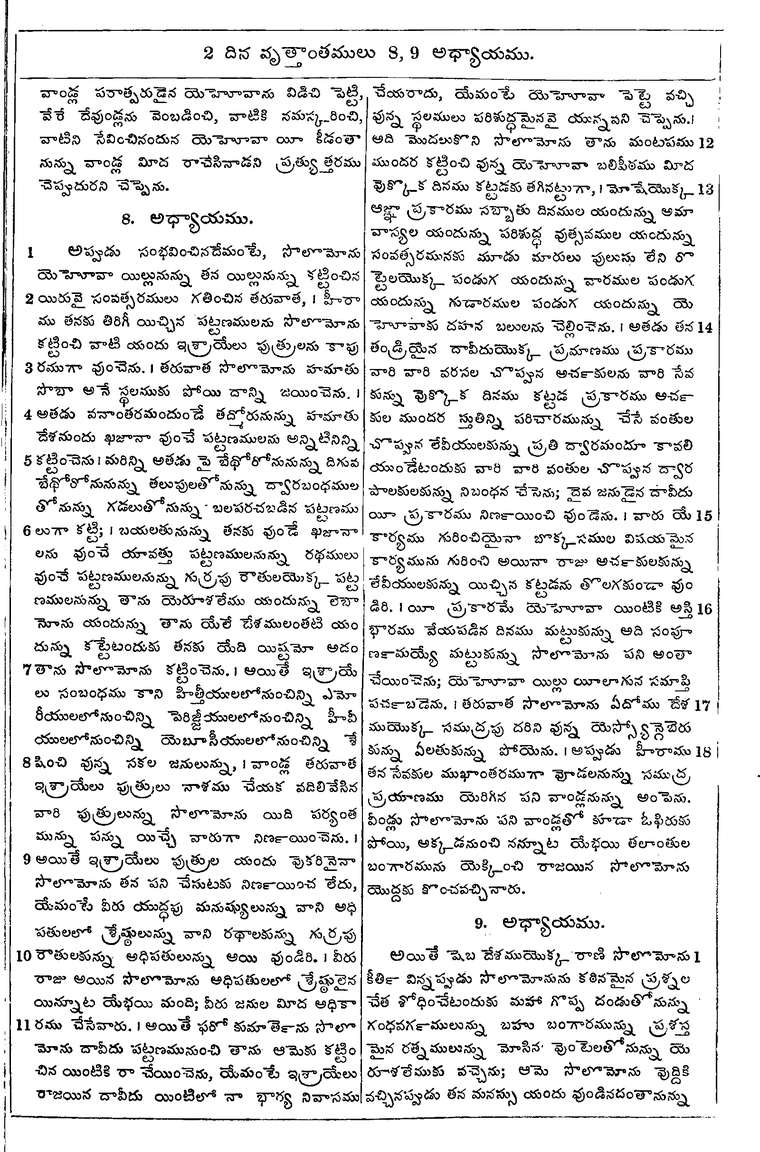 Page 485 of the 1881 Telugu Bible - 2 Chronicles
