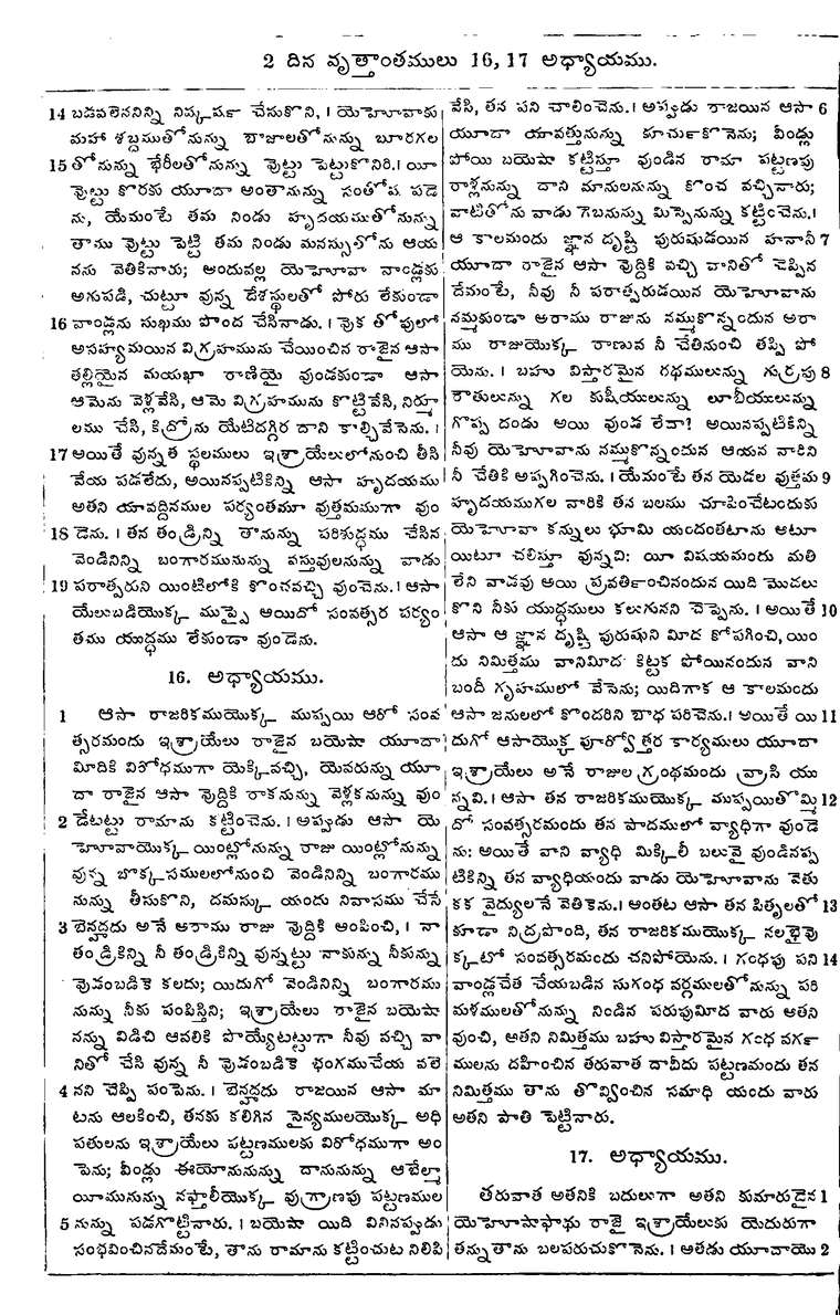 Page 492 of the 1881 Telugu Bible - 2 Chronicles