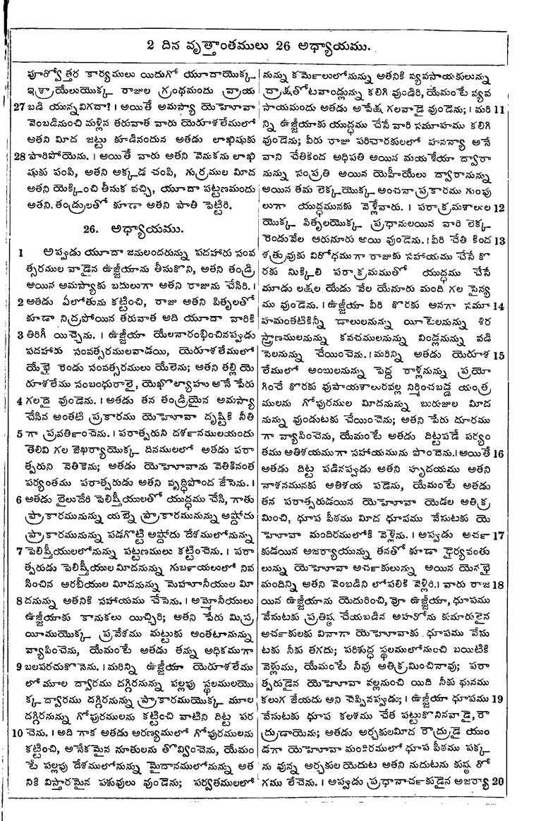 Page 503 of the 1881 Telugu Bible - 2 Chronicles