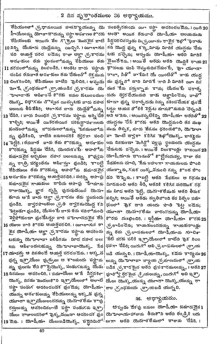 Page 515 of the 1881 Telugu Bible - 2 Chronicles
