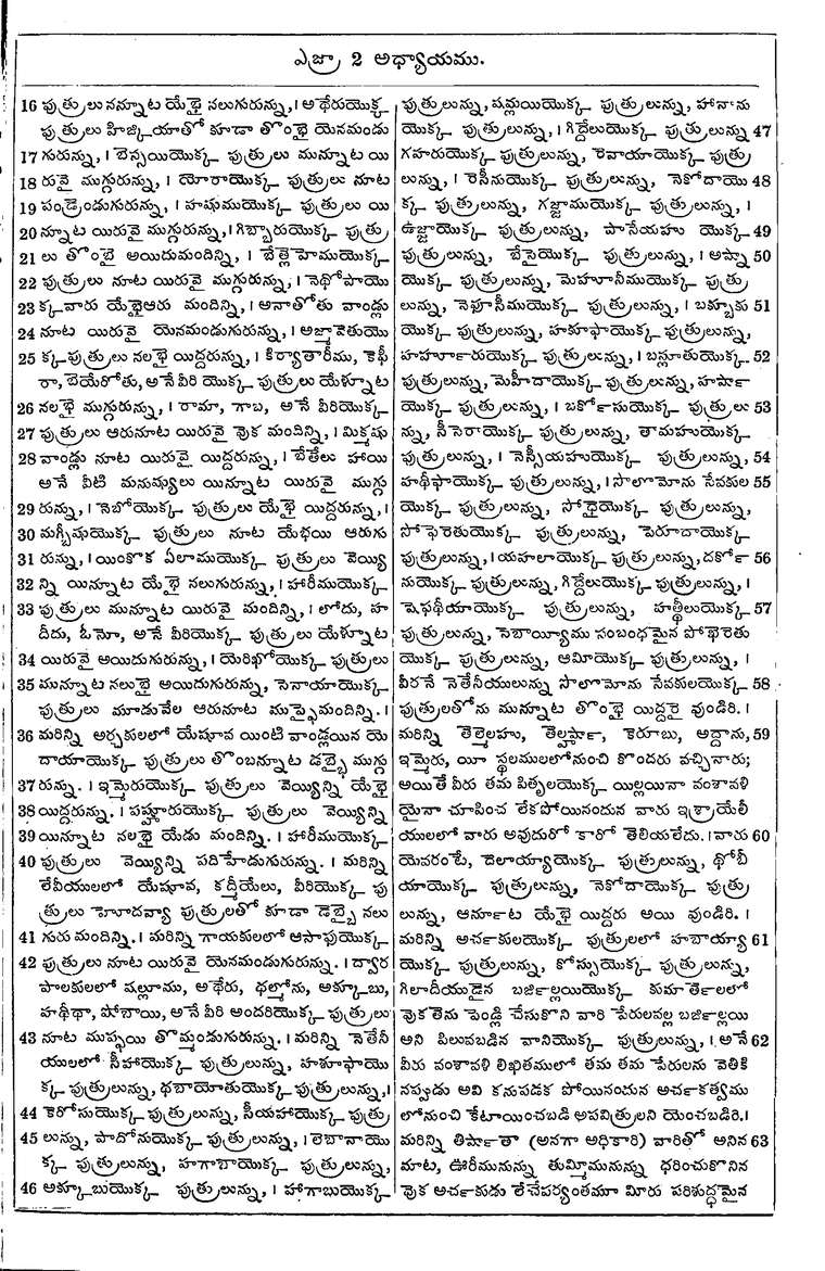 Page 519 of the 1881 Telugu Bible - Ezra