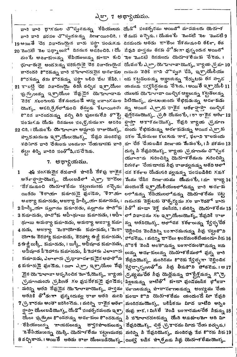Page 524 of the 1881 Telugu Bible - Ezra