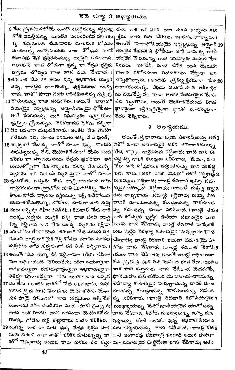 Page 531 of the 1881 Telugu Bible - Nehemiah