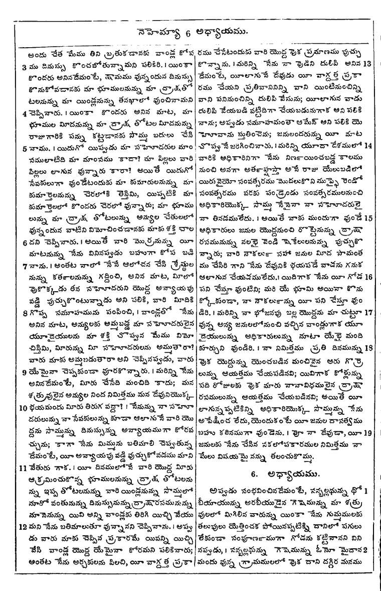 Page 534 of the 1881 Telugu Bible - Nehemiah