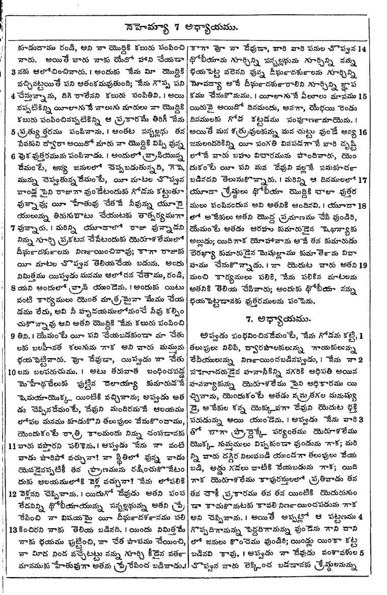 Page 535 of the 1881 Telugu Bible - Nehemiah
