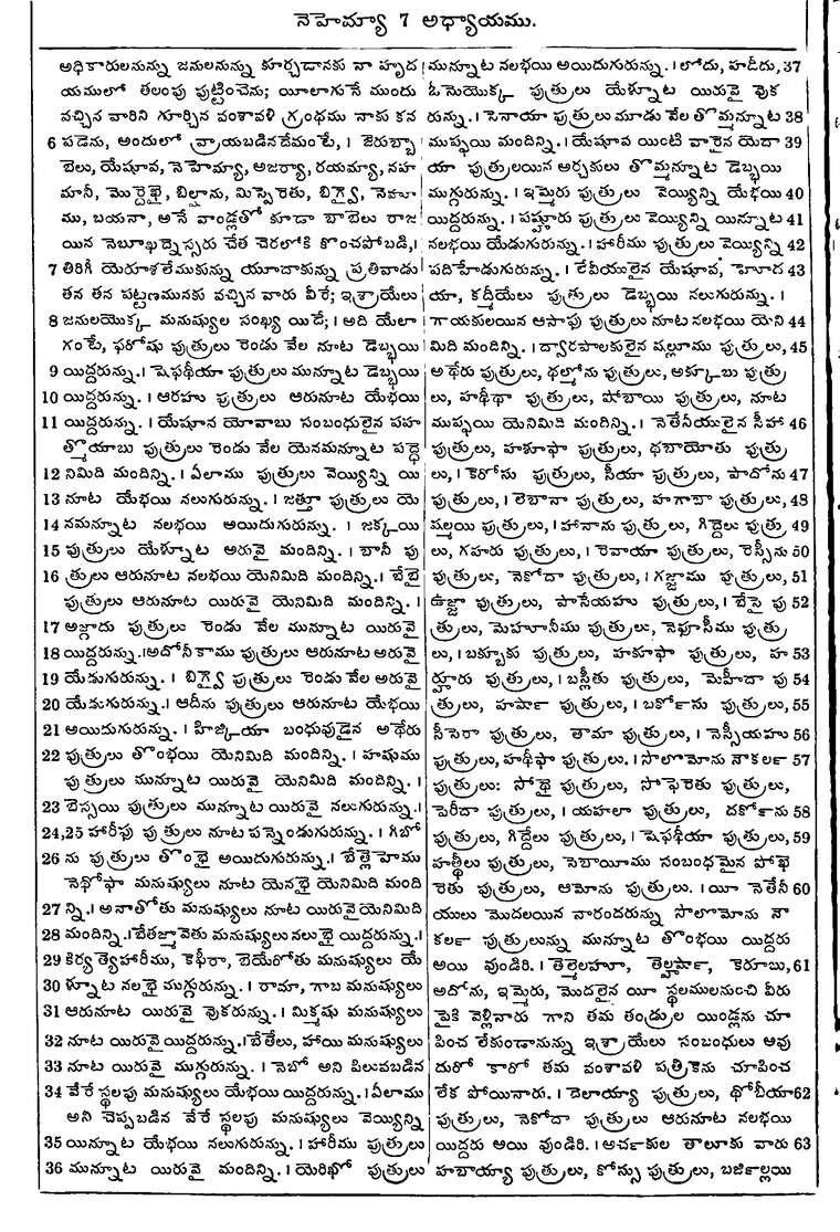 Page 536 of the 1881 Telugu Bible - Nehemiah