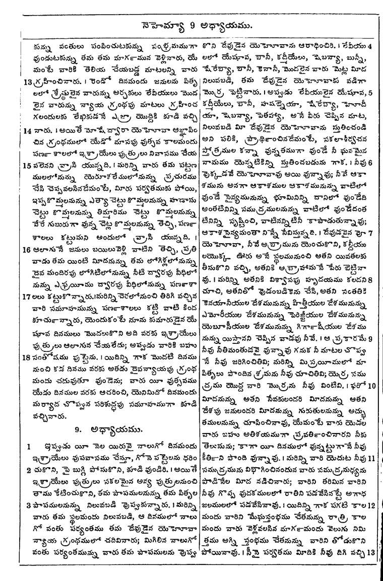 Page 538 of the 1881 Telugu Bible - Nehemiah