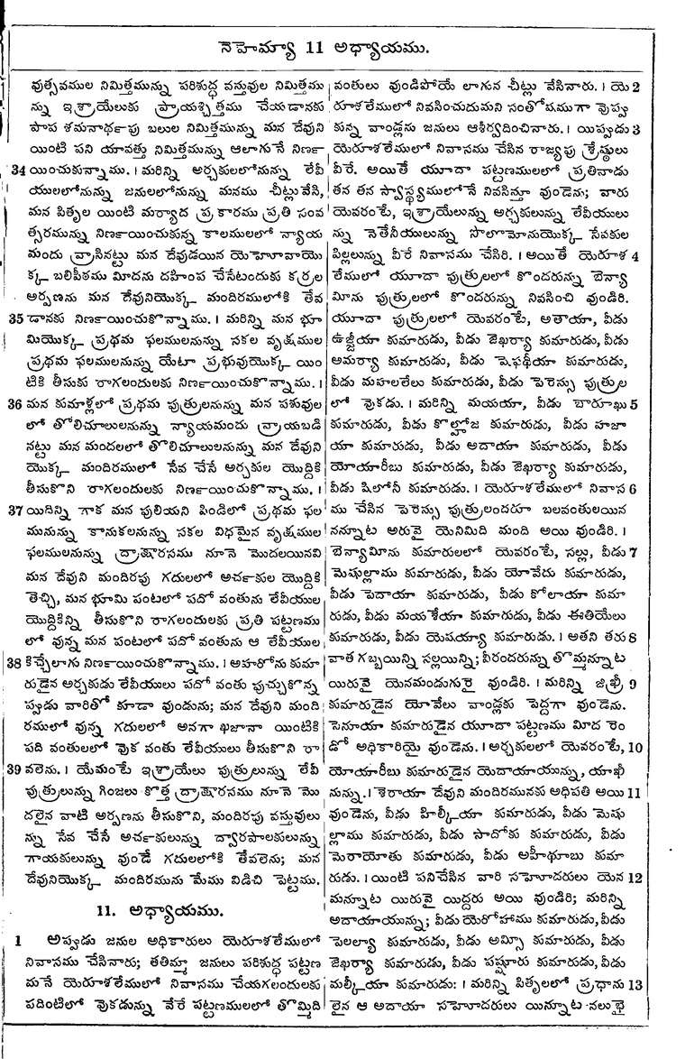 Page 541 of the 1881 Telugu Bible - Nehemiah