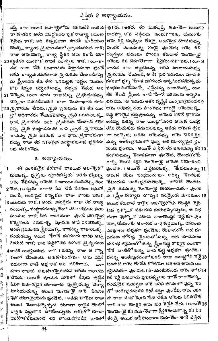 Page 547 of the 1881 Telugu Bible - Esther