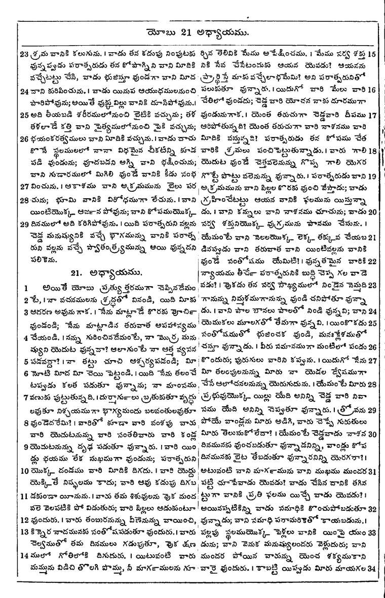 Page 568 of the 1881 Telugu Bible - Job
