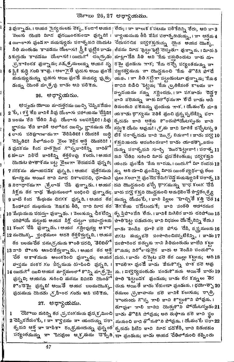 Page 571 of the 1881 Telugu Bible - Job