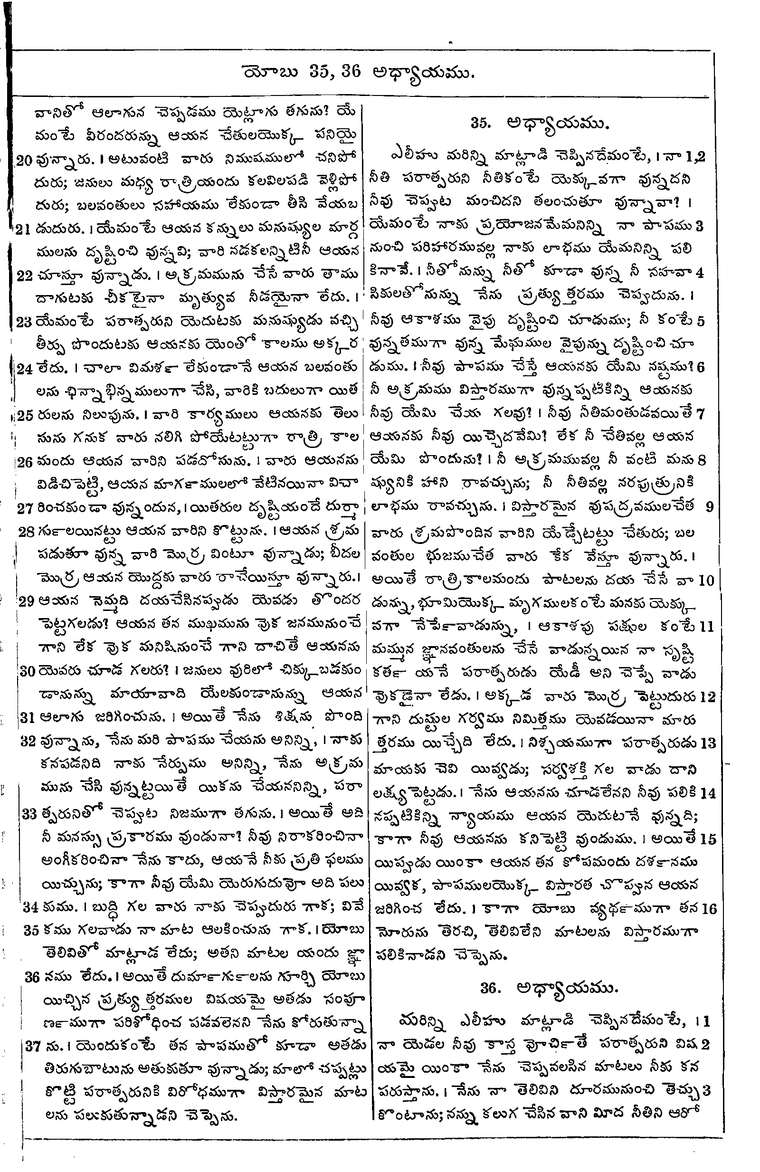 Page 577 of the 1881 Telugu Bible - Job