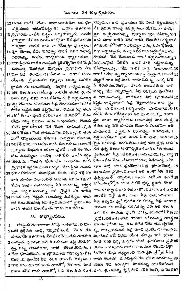 Page 579 of the 1881 Telugu Bible - Job