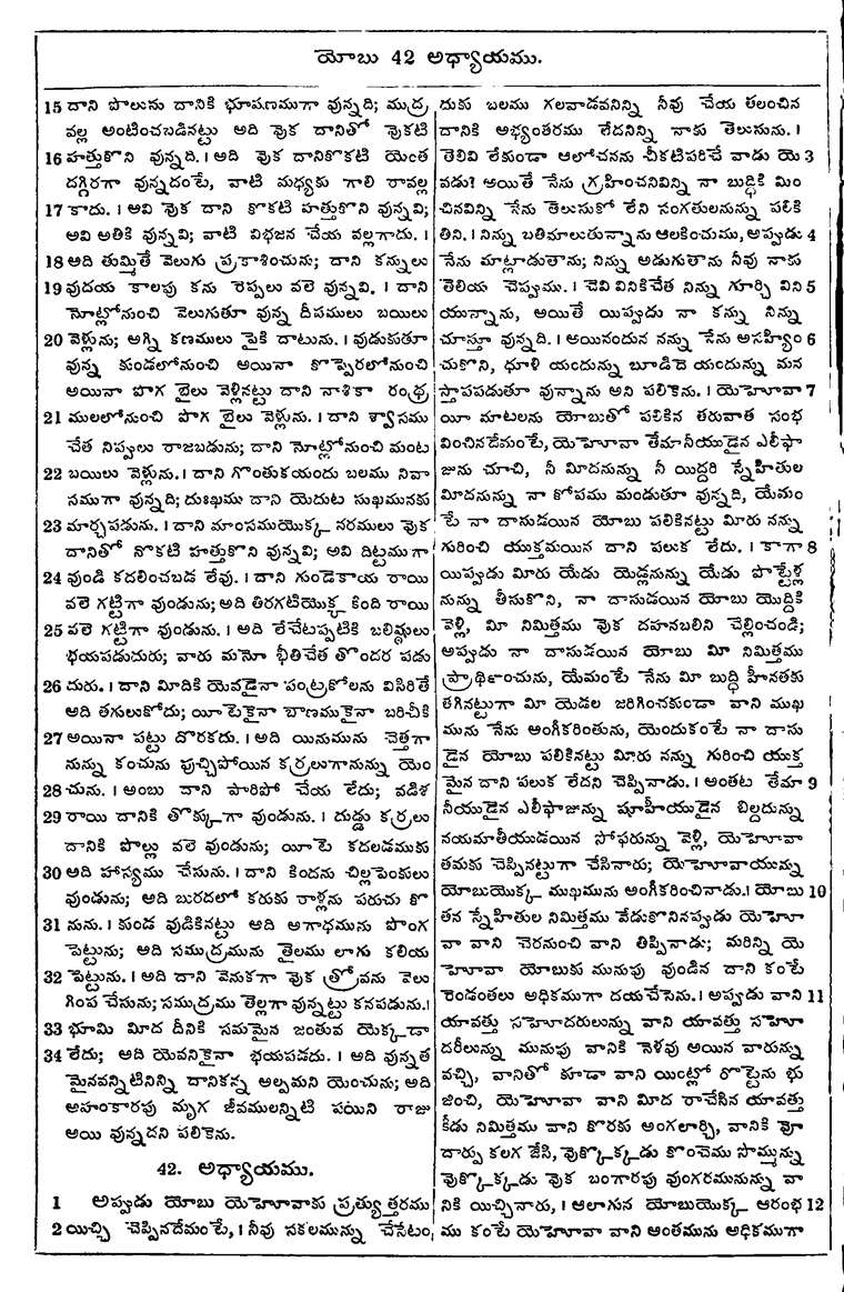 Page 582 of the 1881 Telugu Bible - Job