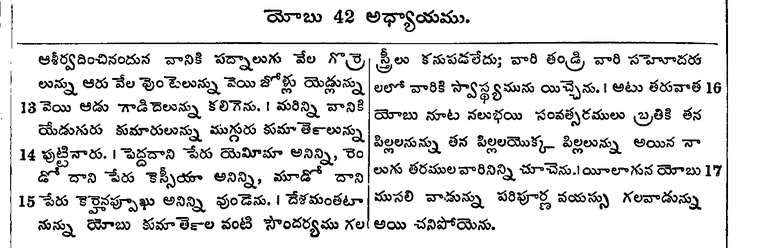 Page 583 of the 1881 Telugu Bible - Psalms