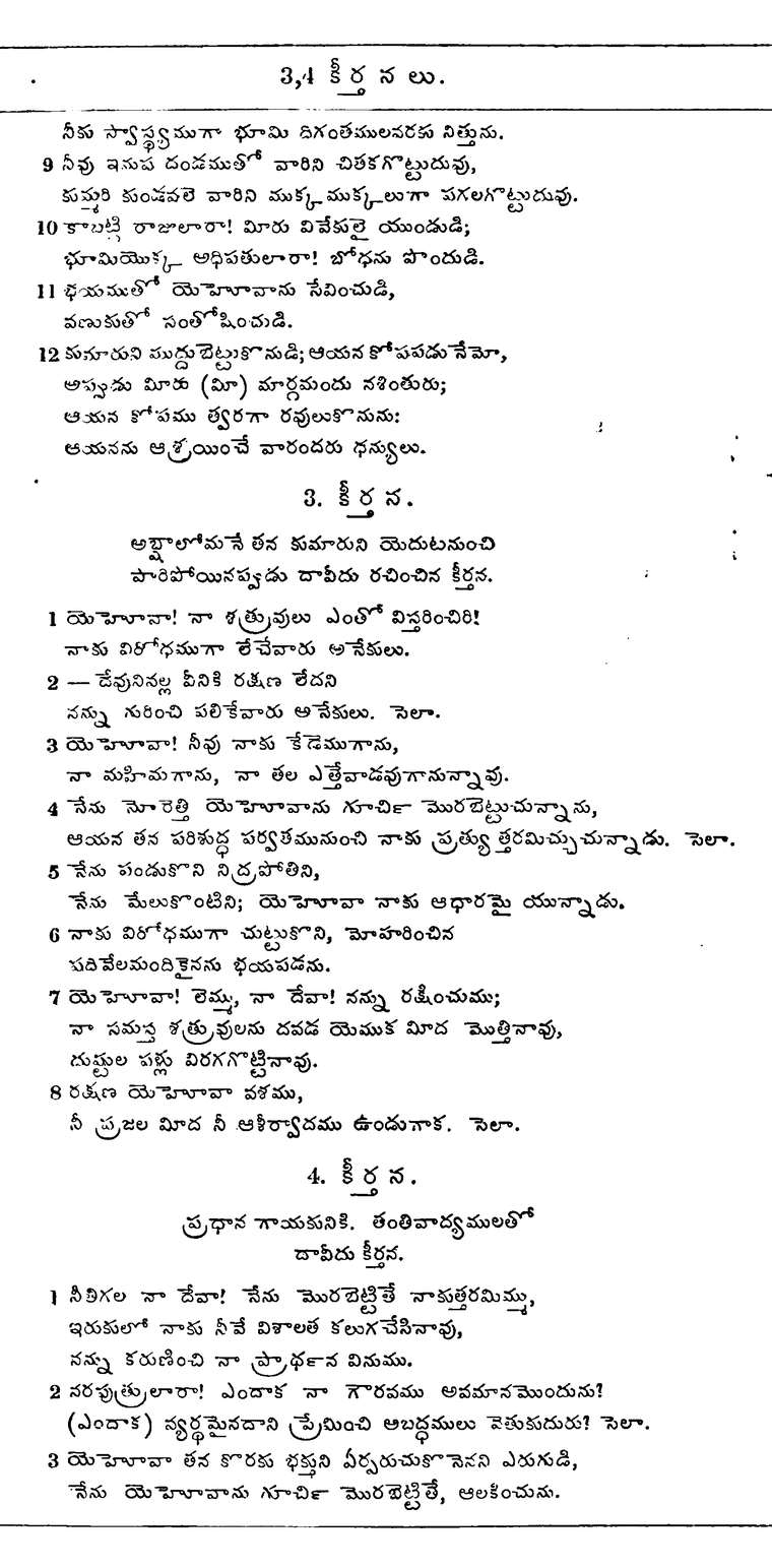 Page 586 of the 1881 Telugu Bible - Psalms