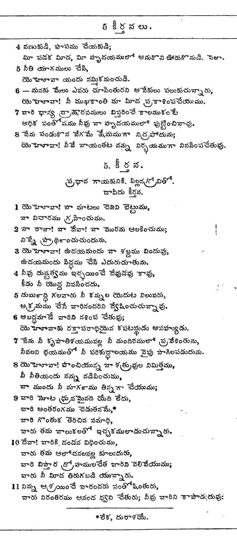 Page 587 of the 1881 Telugu Bible - Psalms