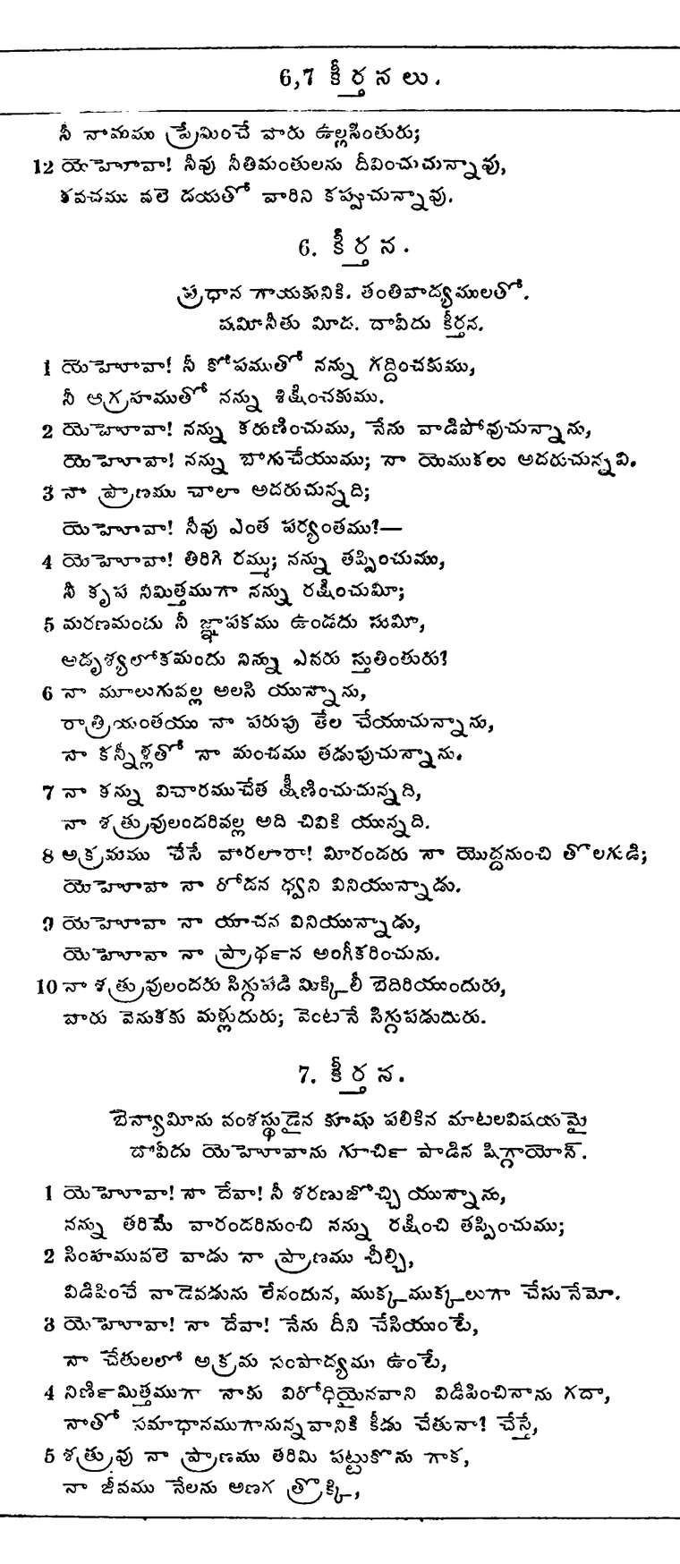 Page 588 of the 1881 Telugu Bible - Psalms