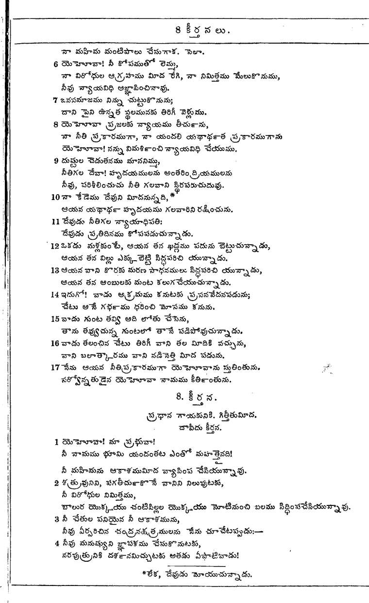 Page 589 of the 1881 Telugu Bible - Psalms