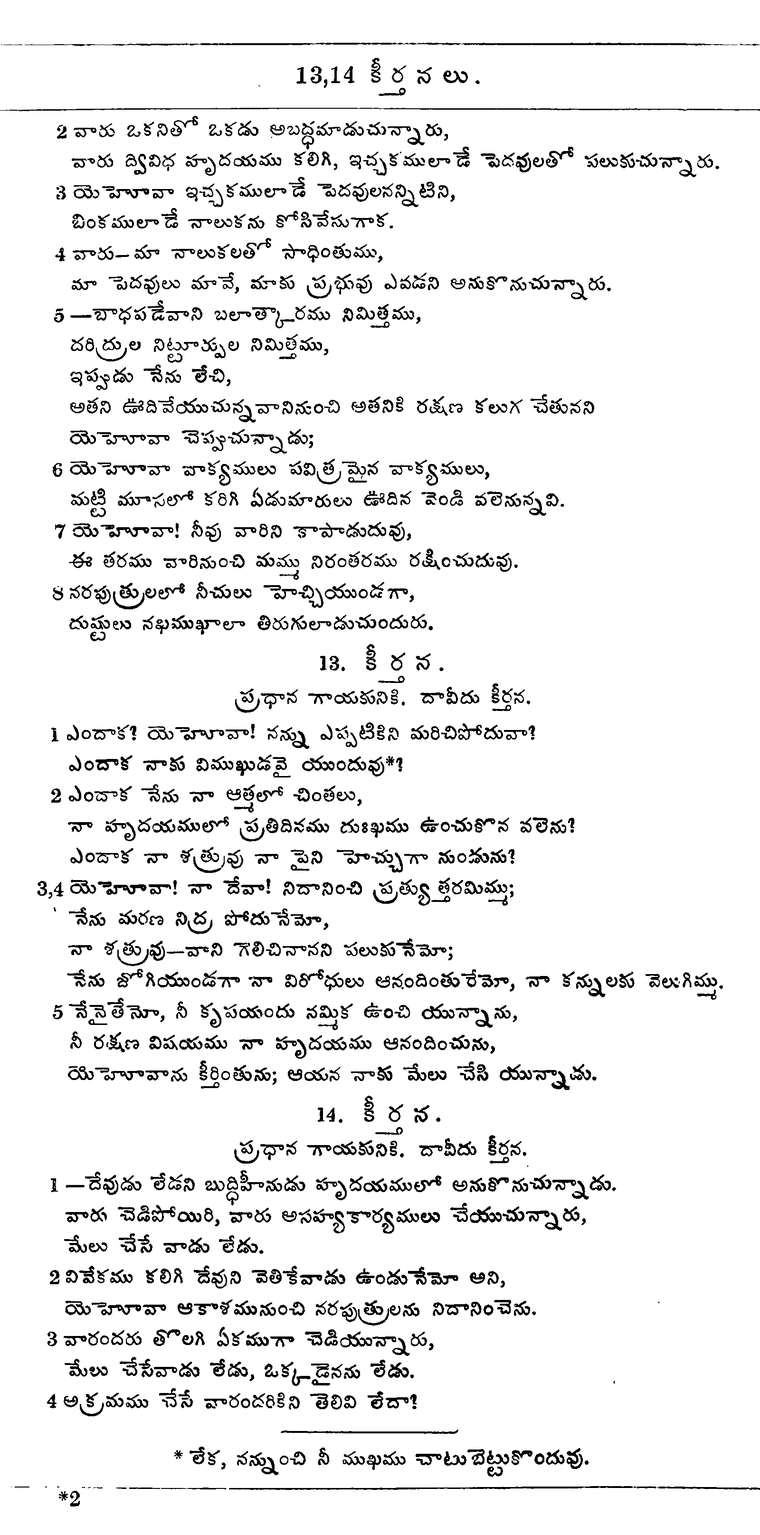 Page 593 of the 1881 Telugu Bible - Psalms