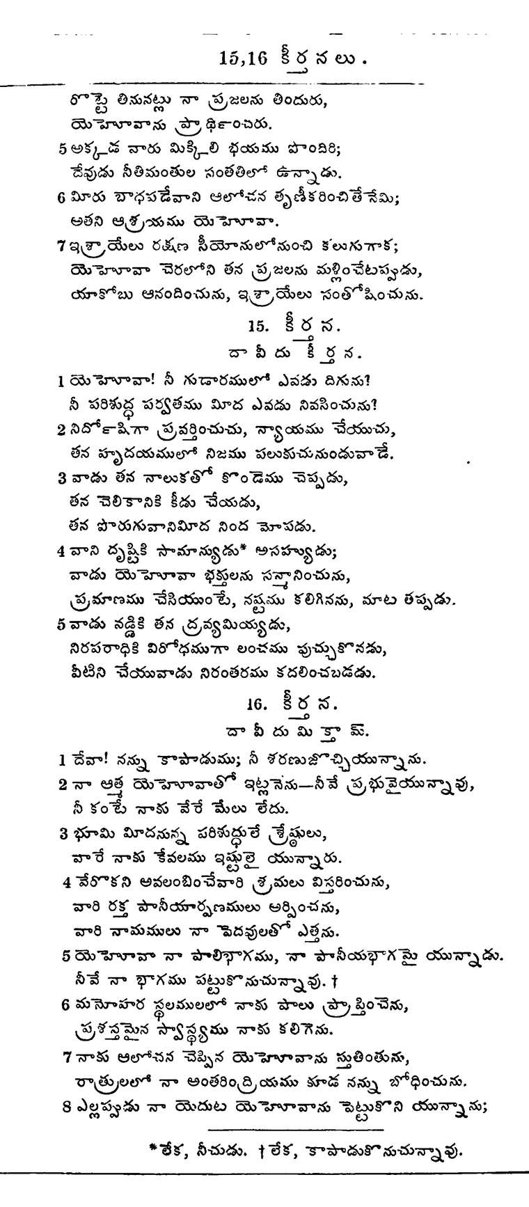 Page 594 of the 1881 Telugu Bible - Psalms