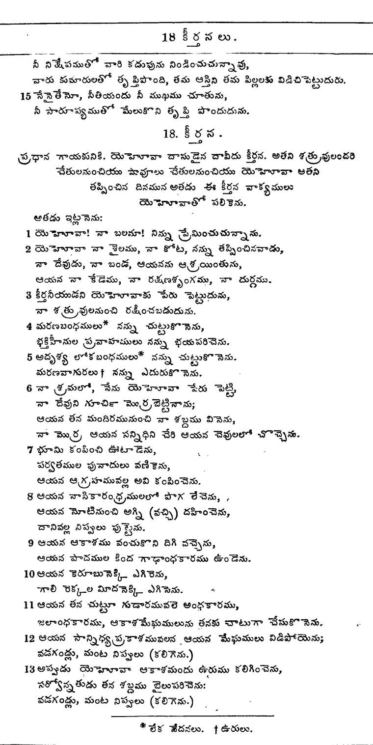 Page 596 of the 1881 Telugu Bible - Psalms