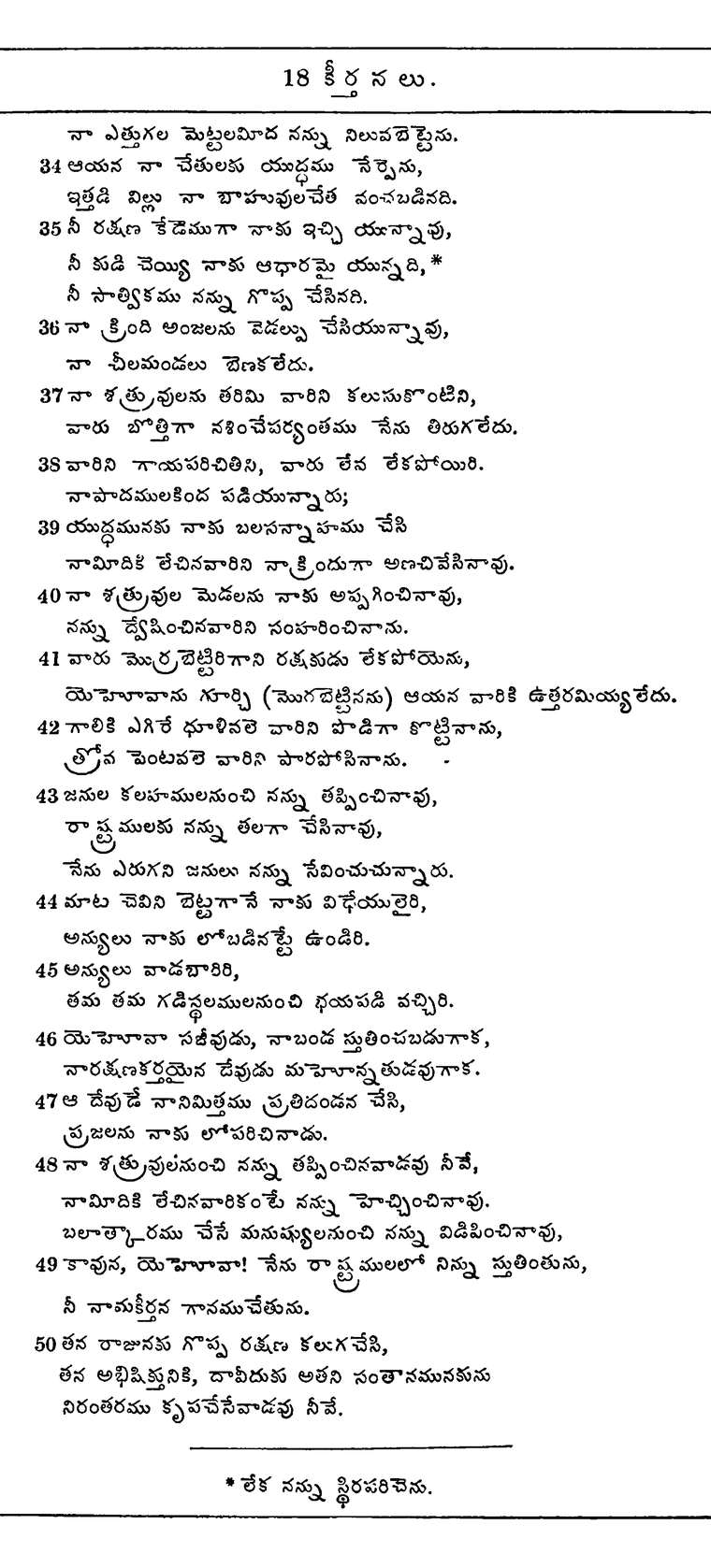 Page 598 of the 1881 Telugu Bible - Psalms