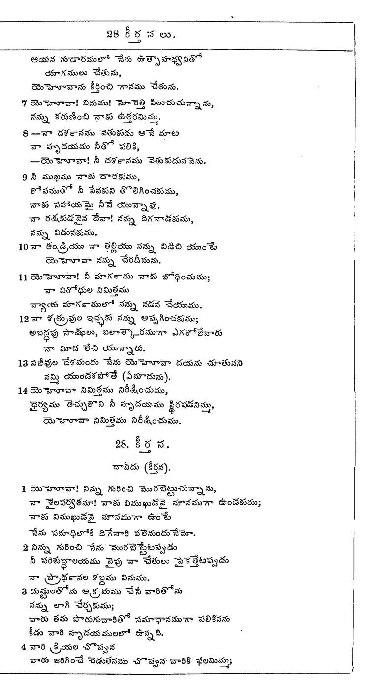 Page 607 of the 1881 Telugu Bible - Psalms