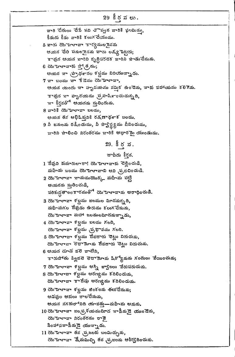 Page 608 of the 1881 Telugu Bible - Psalms