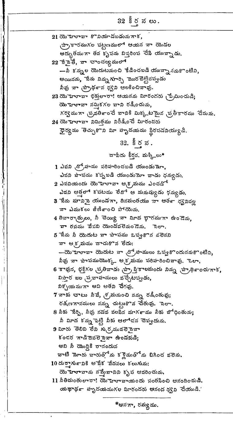 Page 611 of the 1881 Telugu Bible - Psalms