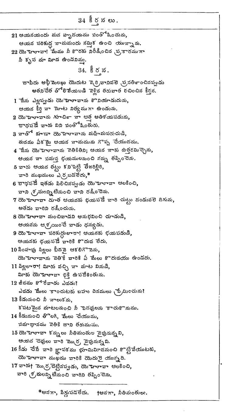 Page 613 of the 1881 Telugu Bible - Psalms
